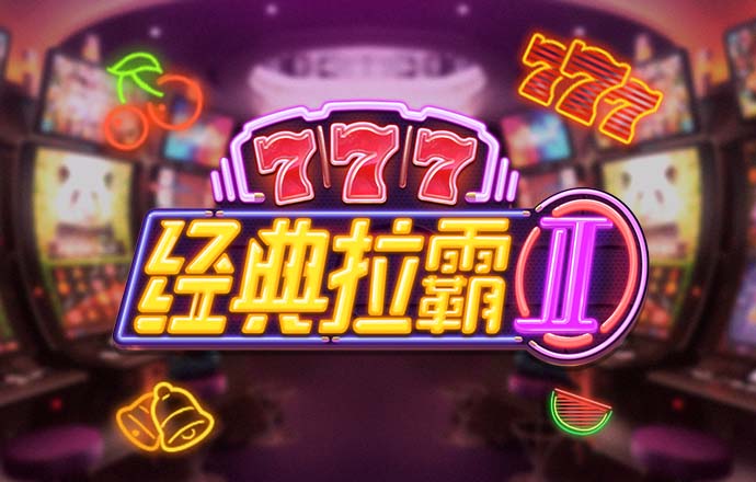 幸运彩票app